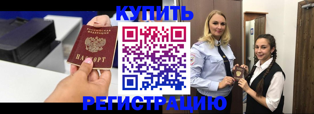 временная регистрация поиск в Ногинске