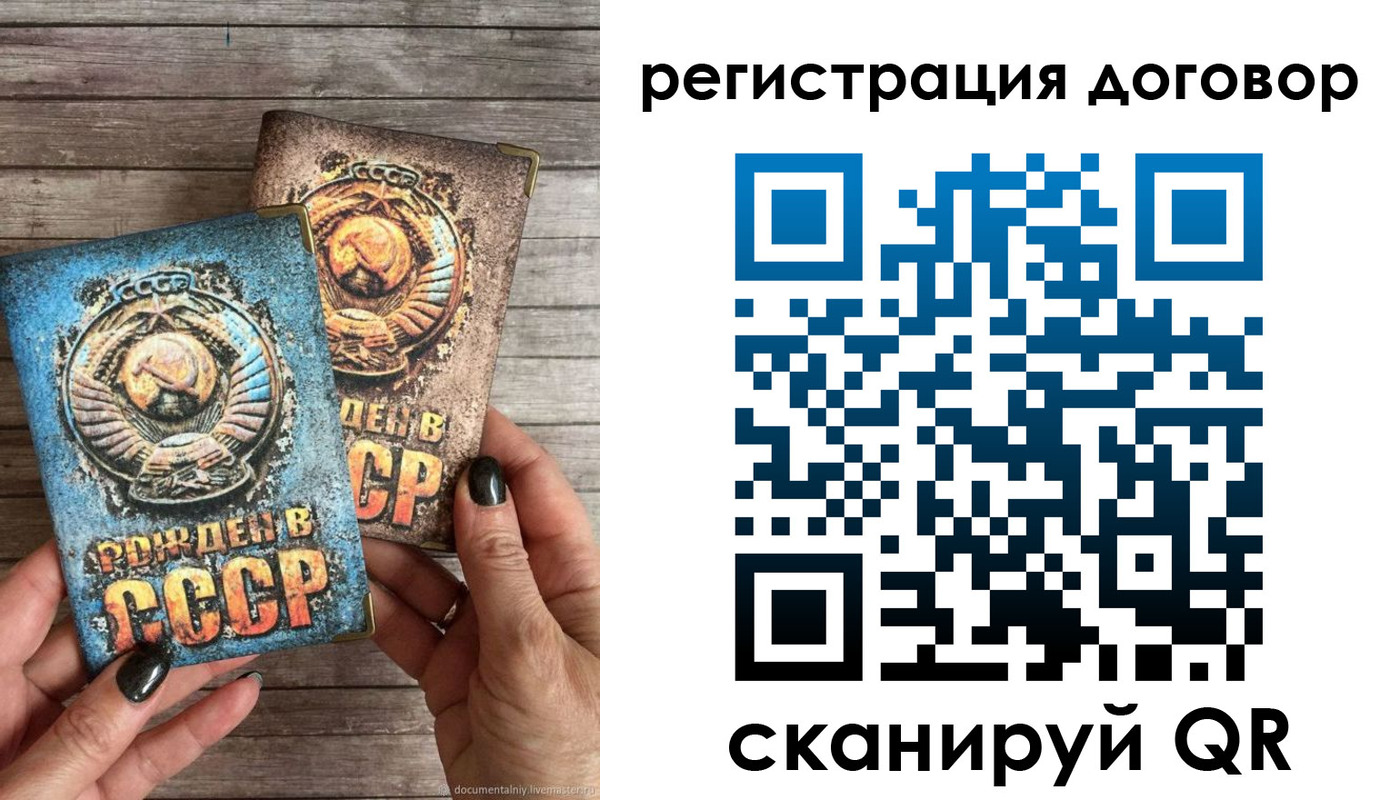 прописка для работы в Ногинске
