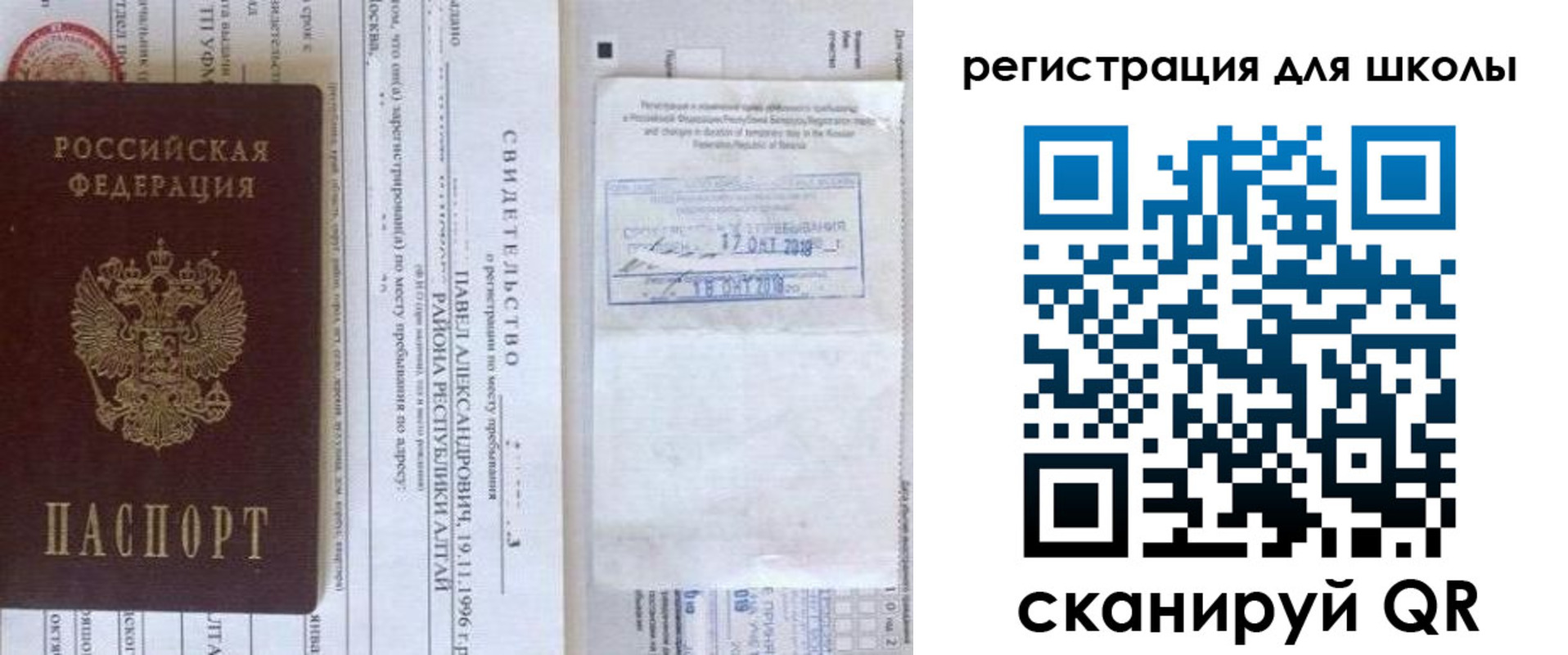 купить прописку в Ногинске