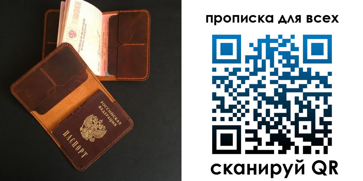 временная регистрация для школы в Ногинске
