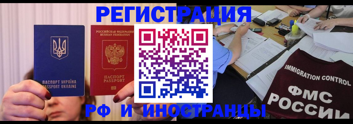 прописка для военкомата в Ногинске