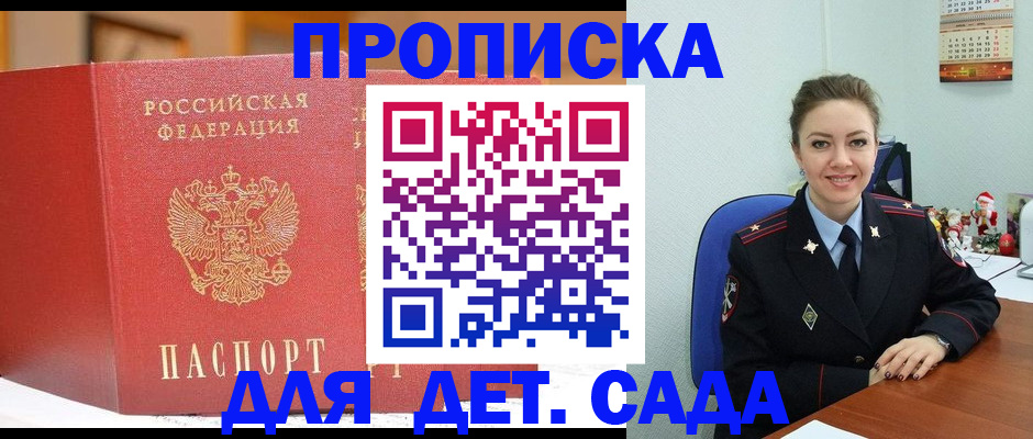 регистрация для школы в Ногинске