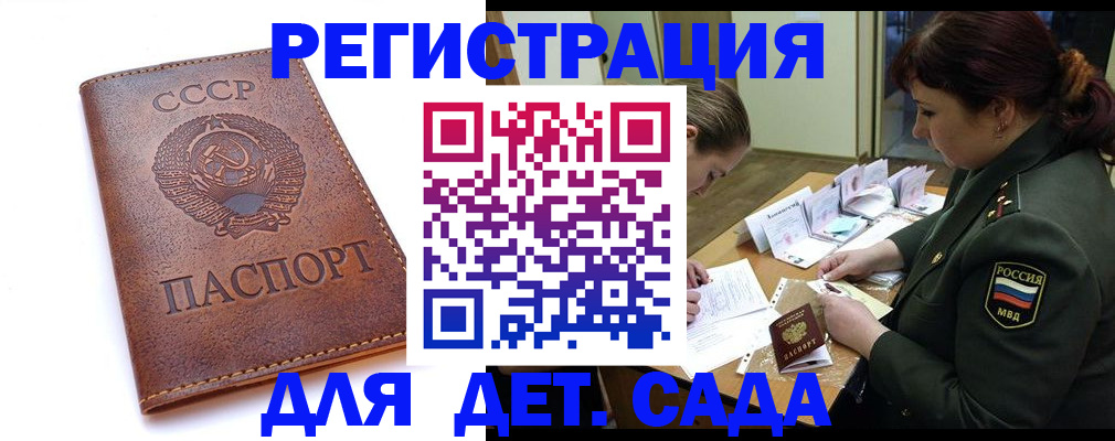 прописка для кредита в Ногинске