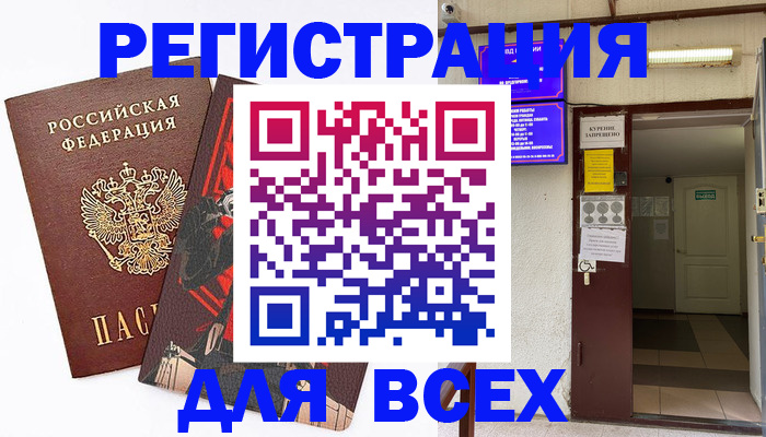 прописка иностранных граждан в Ногинске