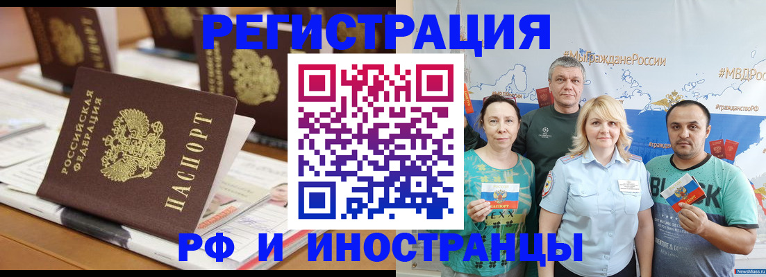 прописка поиск в Ногинске