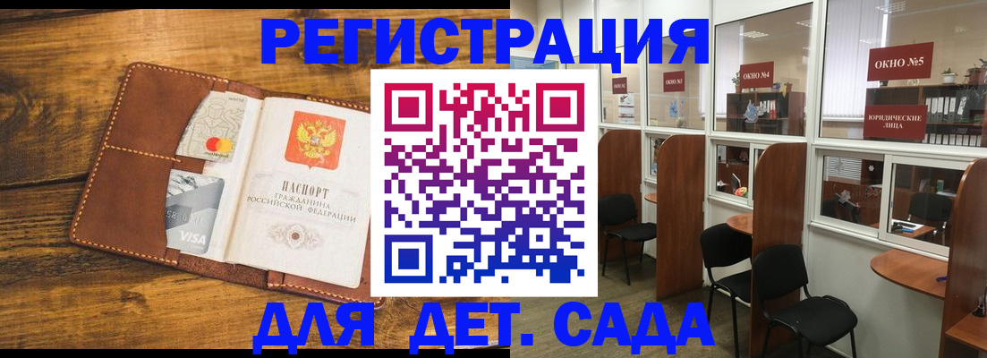 миграционный учет в Ногинске