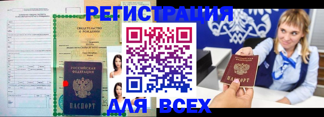 прописка ребенка в Ногинске